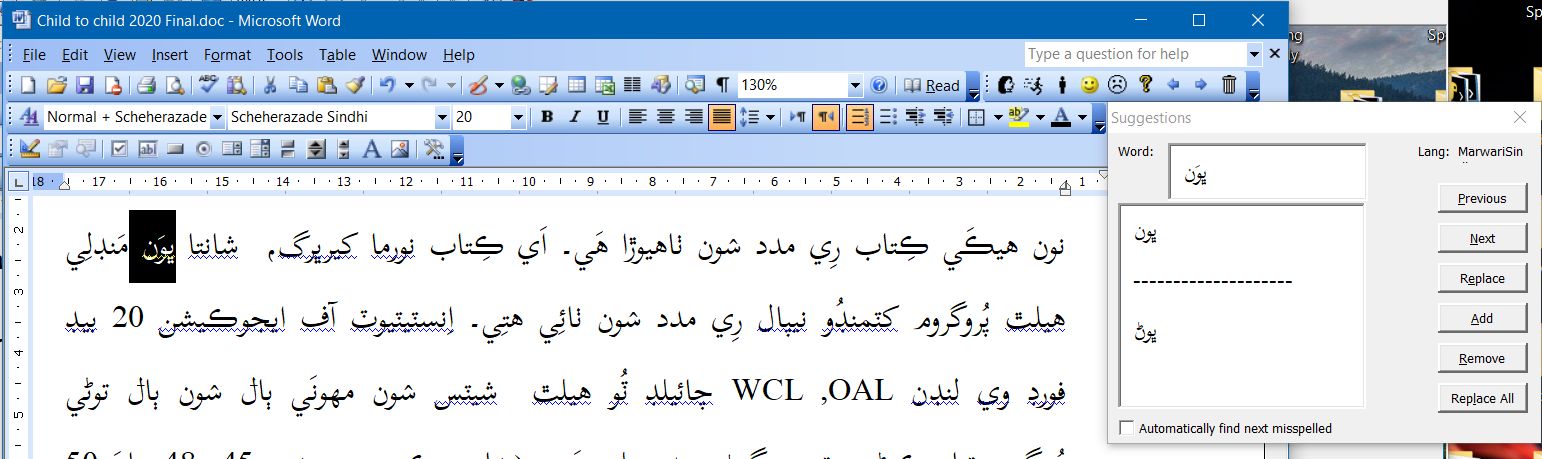 2003 STW Spell Checker